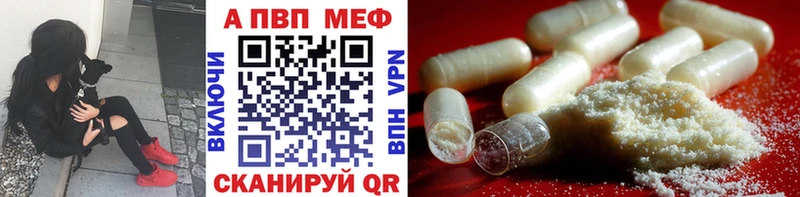 Alfa_PVP кристаллы  mega онион  Фролово 