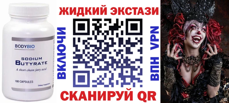Бутират BDO  Фролово 