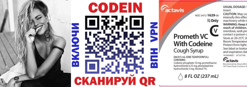 МЕГА ссылка купить закладку Фролово Codein Purple Drank