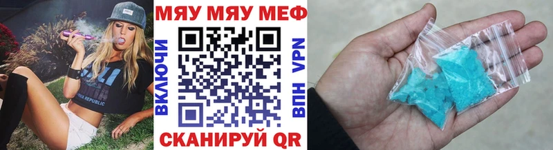 Меф мяу мяу кристаллы Фролово